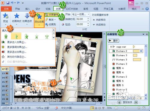 好看的ppt模版下载制作精美ppt动画视频