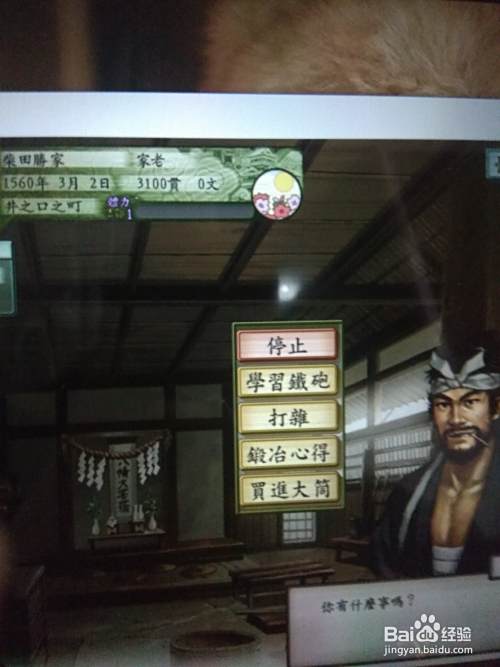 太阁立志传5 怎么买进大筒 百度经验 太阁立志传5 怎么买进大筒 百度经验