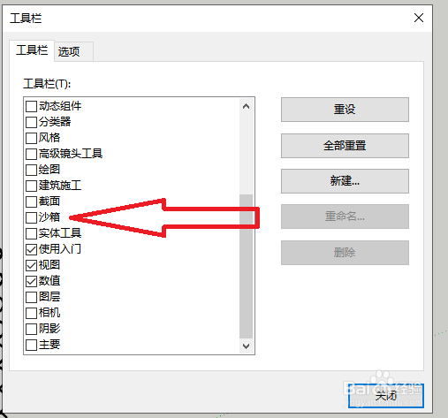 sketchup（草图大师）怎么显示沙箱？
