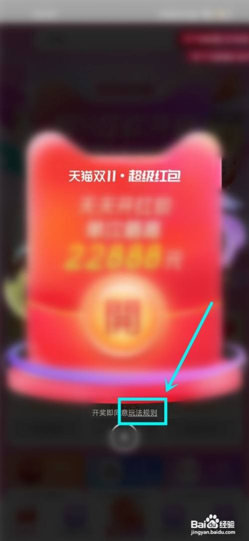 淘宝双11惊喜红包什么时候发