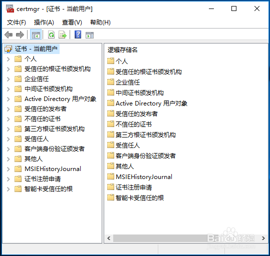 怎么删除证书