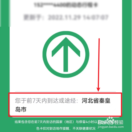 怎么查昨天的健康码和行程码