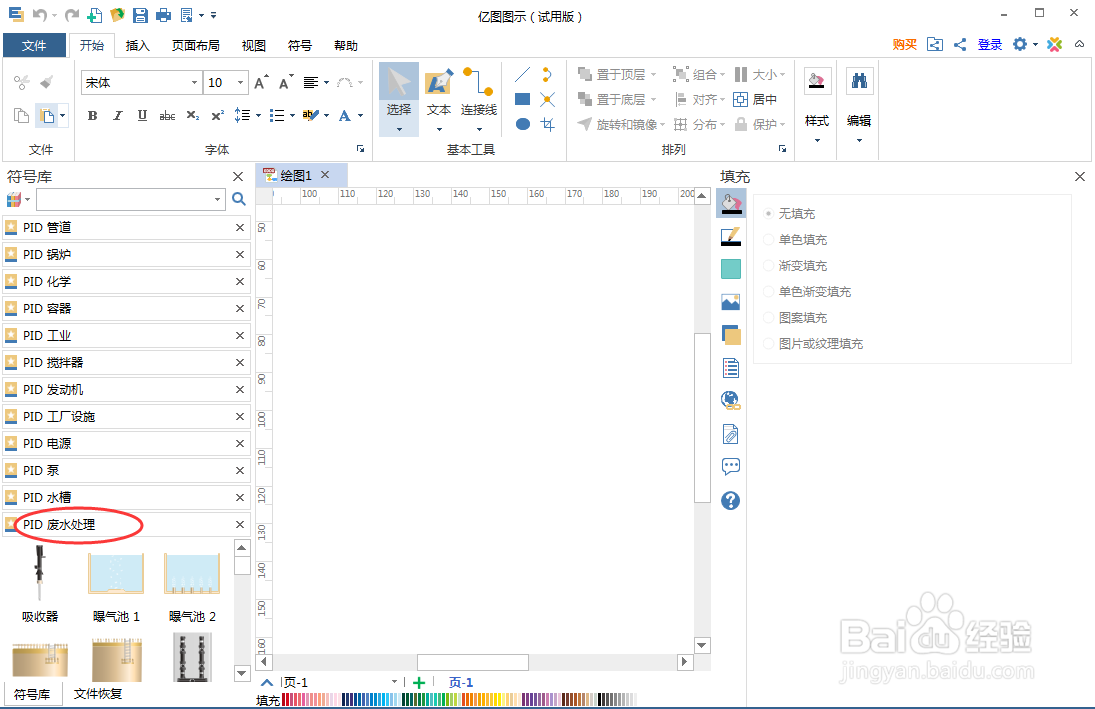 怎样在亿图图示中创建过滤器