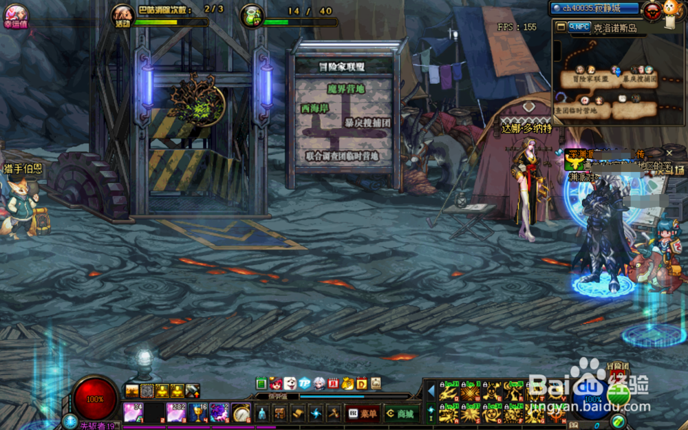 dnf客户端非法怎么办 解决方案