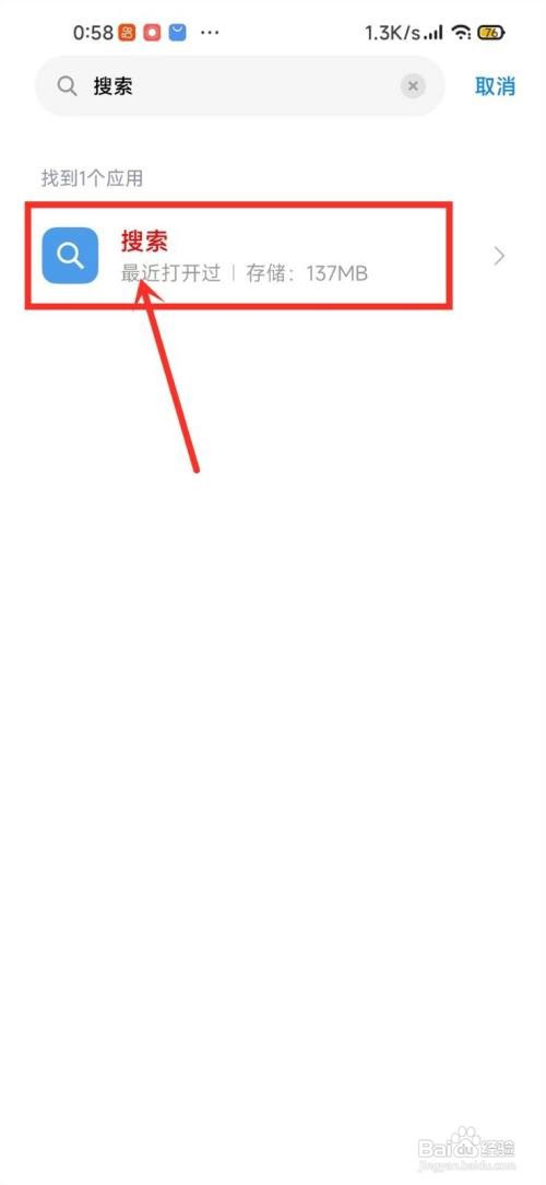 小米手机如何降级搜索
