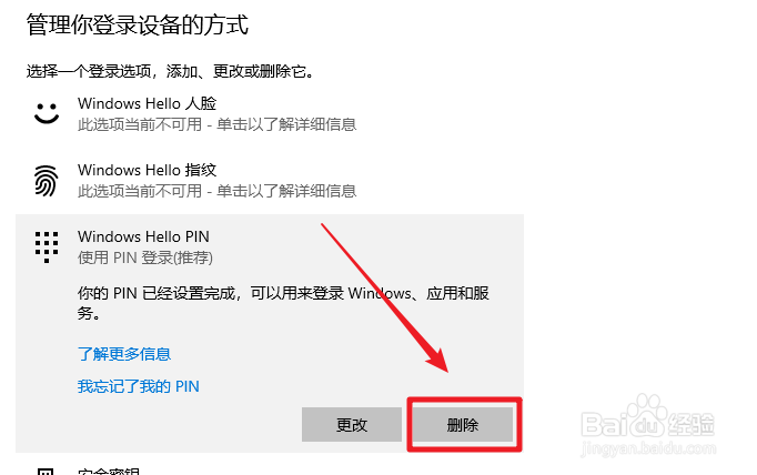 win10怎么取消开机账户登录界面直接进入系统？