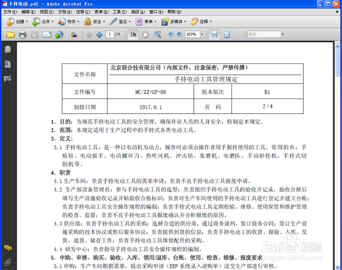 WORD 2007文件转换成PDF文件，并将PDF文件加密