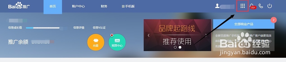 竞价帐户操作：[3]查看百度竞价帐户信誉奖惩