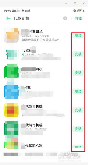 代驾司机怎么注册申请？