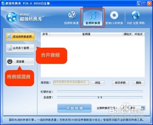 如何进行CD抓轨