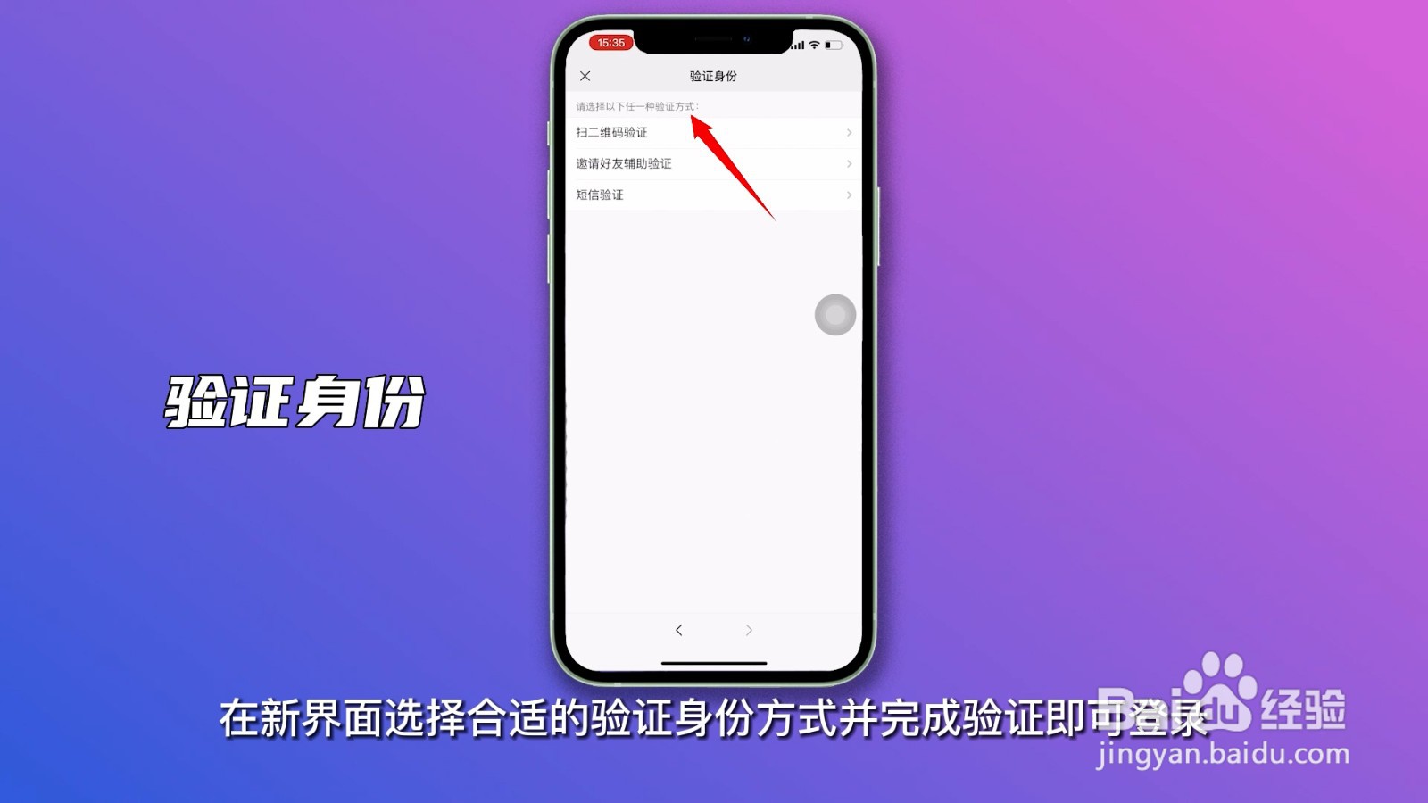 微信怎么登录在另一个手机上