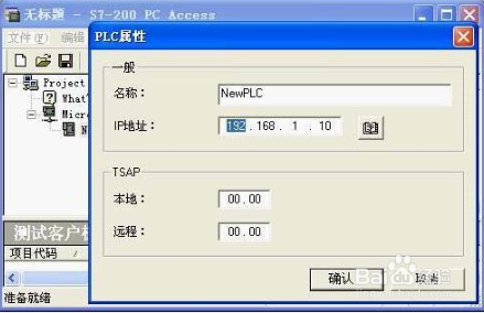 243-1EX08以太网模块设置与使用方法