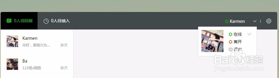 如何添加微信客服功能