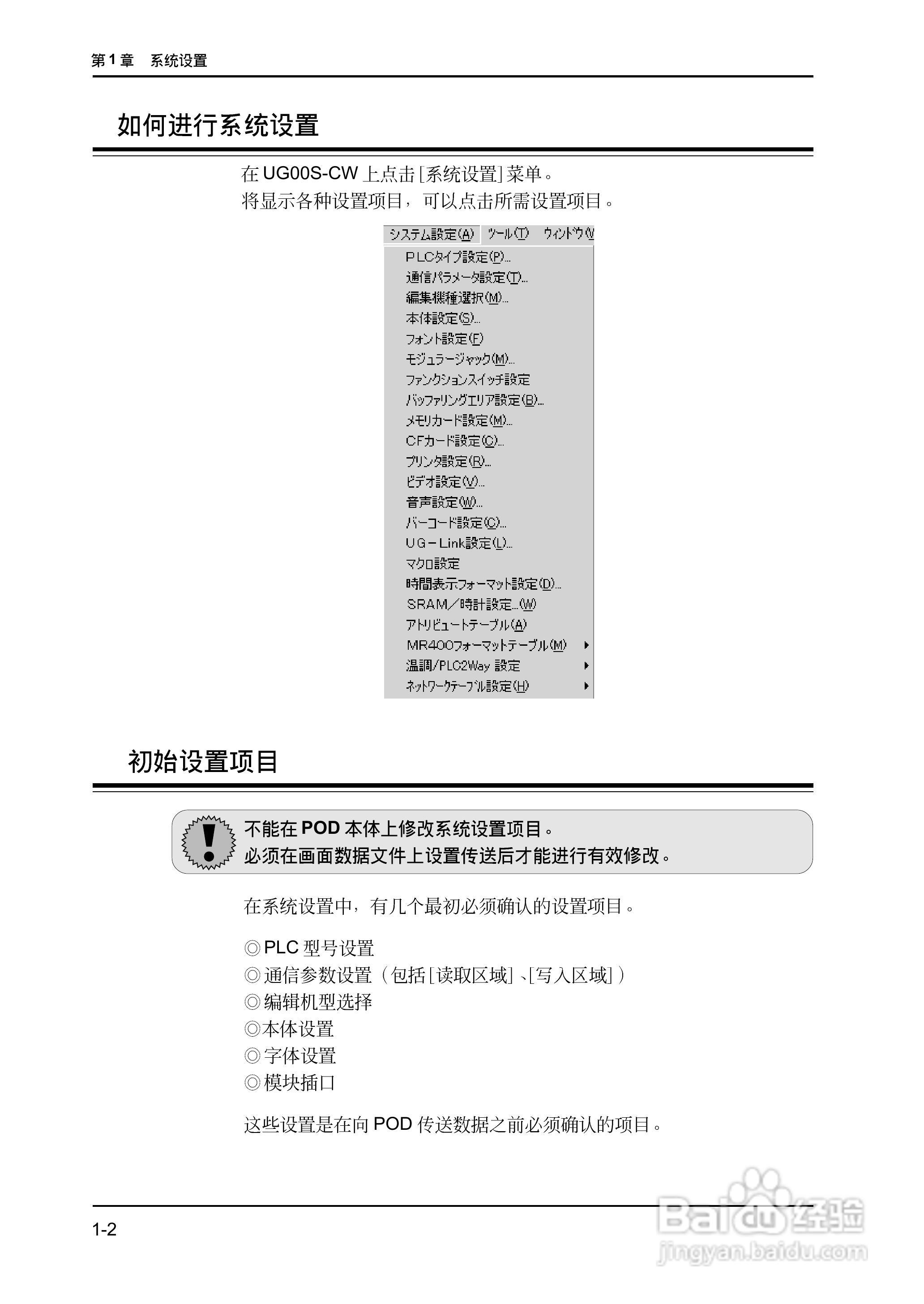 松下UG420H-E变频器使用说明书:[4]