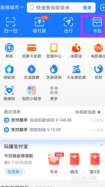 如何在支付宝上取消异地医保绑定？