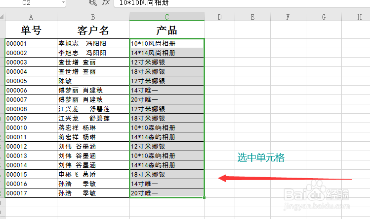 Excel技巧：字体随着单元格大小变化！