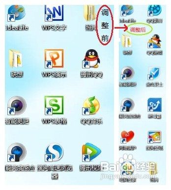 电脑桌面图标怎么变小?