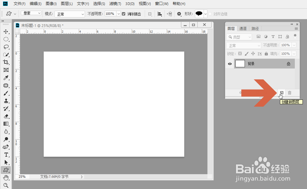 Photoshop CC怎么把图案添加到图案列表中