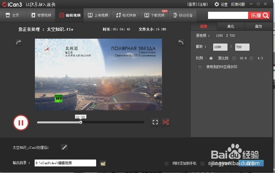 如何快速剪辑视频剪切或合成视频文件小软件搞定