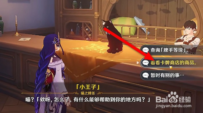 原神七圣召唤牌背怎么解锁