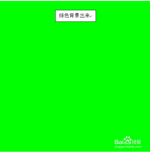 word如何设置护眼模式