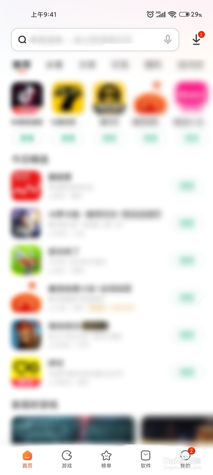 成语牛牛怎么下载#校园分享#