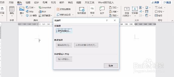 Word：Word表格操作的几个小技巧？