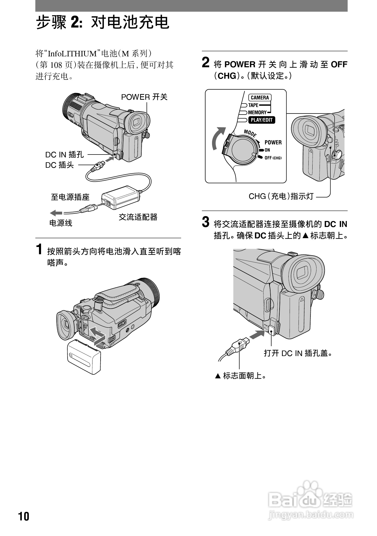 HVR-A1C 高清晰度数字摄录一体机用户手册:[1]