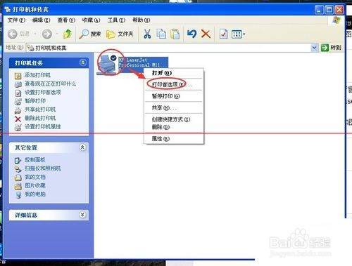 winxp系统怎么样添加打印机