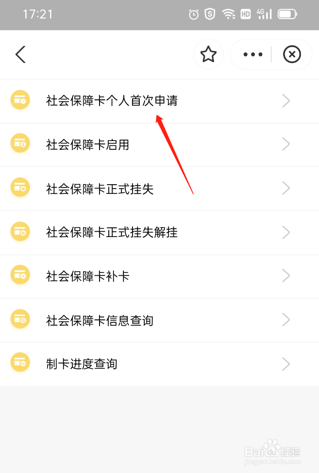 小孩子的社保卡怎么办理