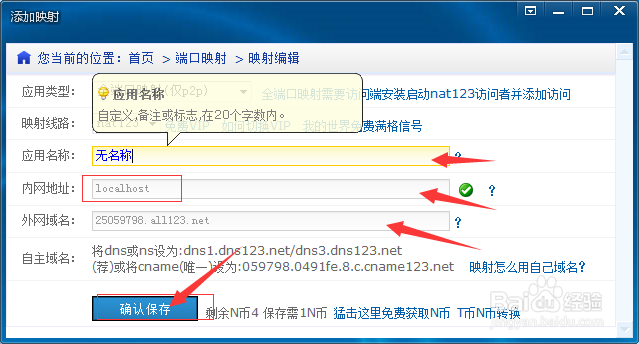 nat123使用说明
