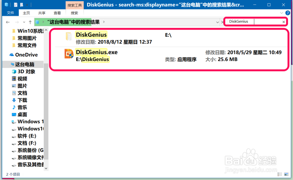 Win10系统清空资源管理器搜索历史记录的方法