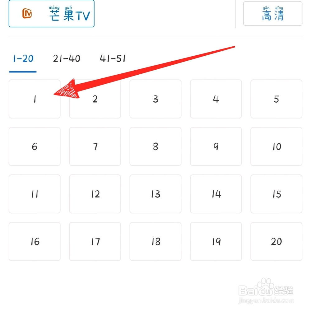 百度视频怎么下载到手机?
