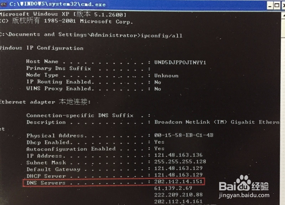 电子科大无法访问信息门户系统的处理方法