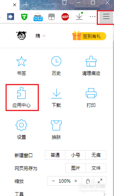 如何管理QQ浏览器的扩展工具