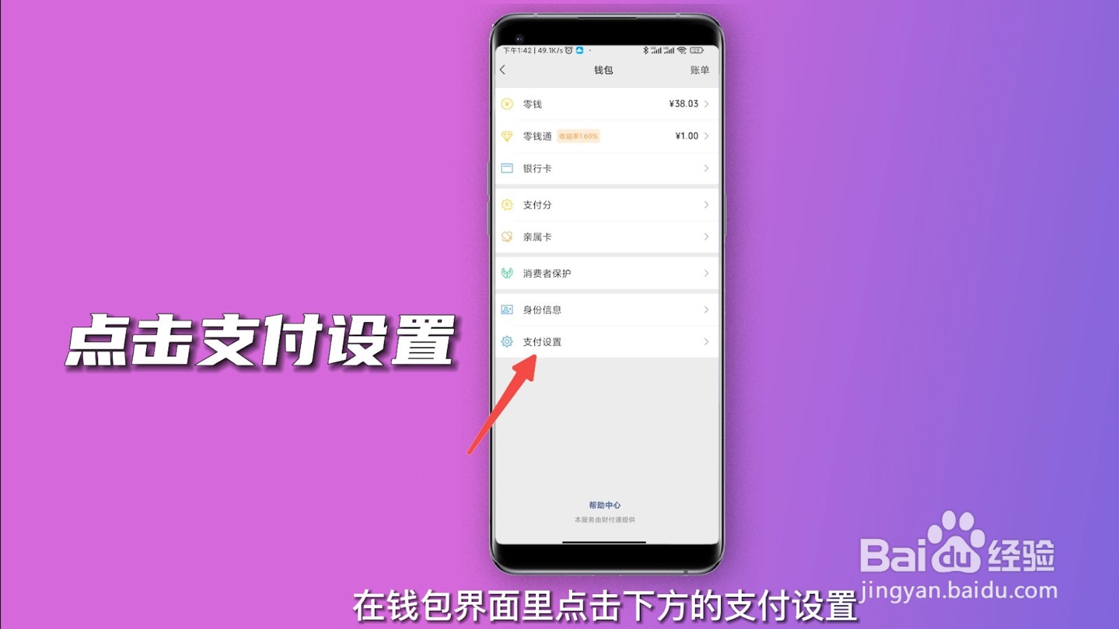 微信续费取消在哪里？