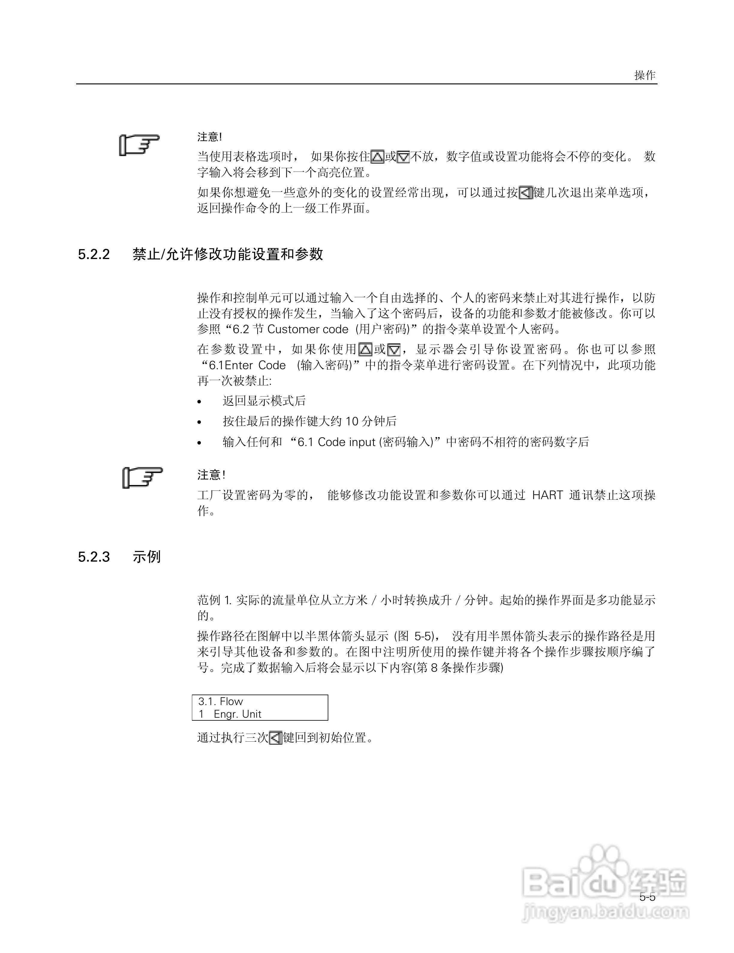 SITRANS FM Intermag2 电磁流量变送器使用说明书:[5]