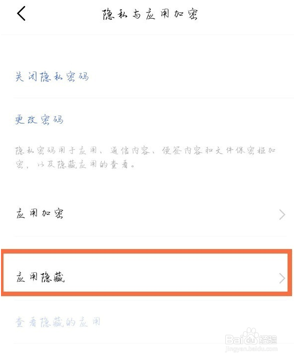 vivoy31s应用隐藏怎么做