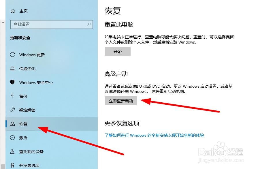 win10怎么进入安全模式