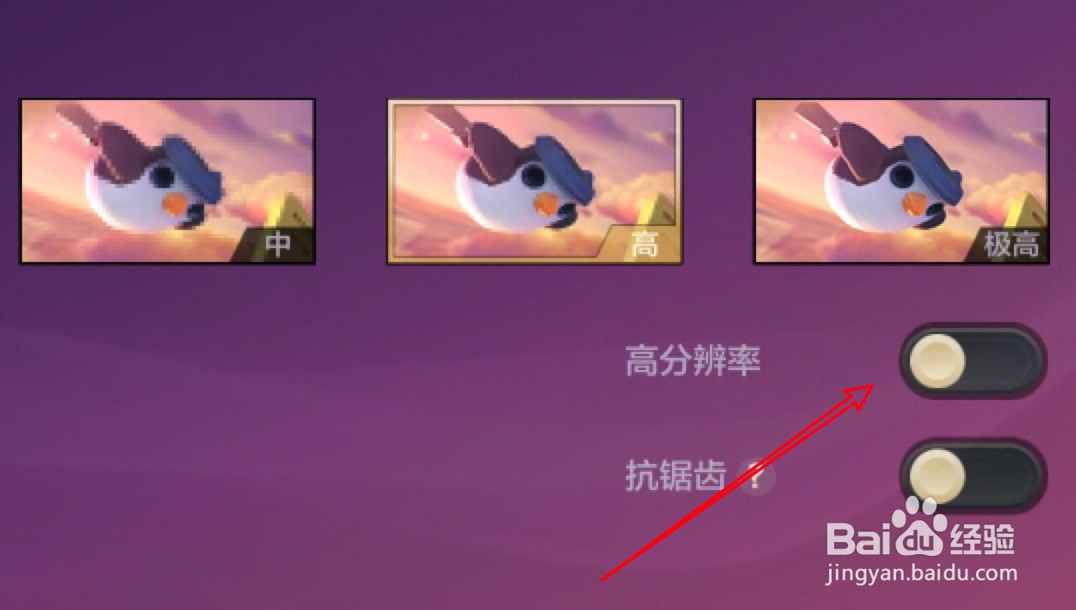 普通手机玩金铲铲之战怎么设置不使用高分辨率