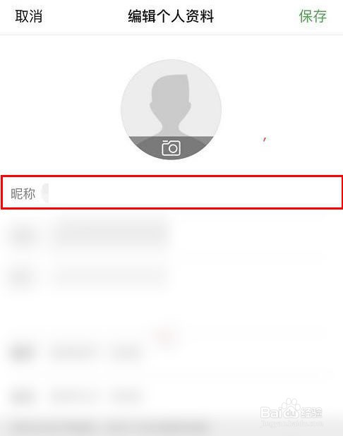 豆瓣怎么修改昵称