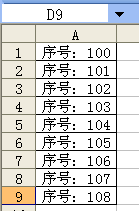 Excel如何在一列数字前批量加汉字