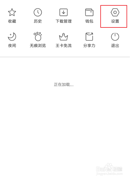 qq瀏覽器如何關閉私信?