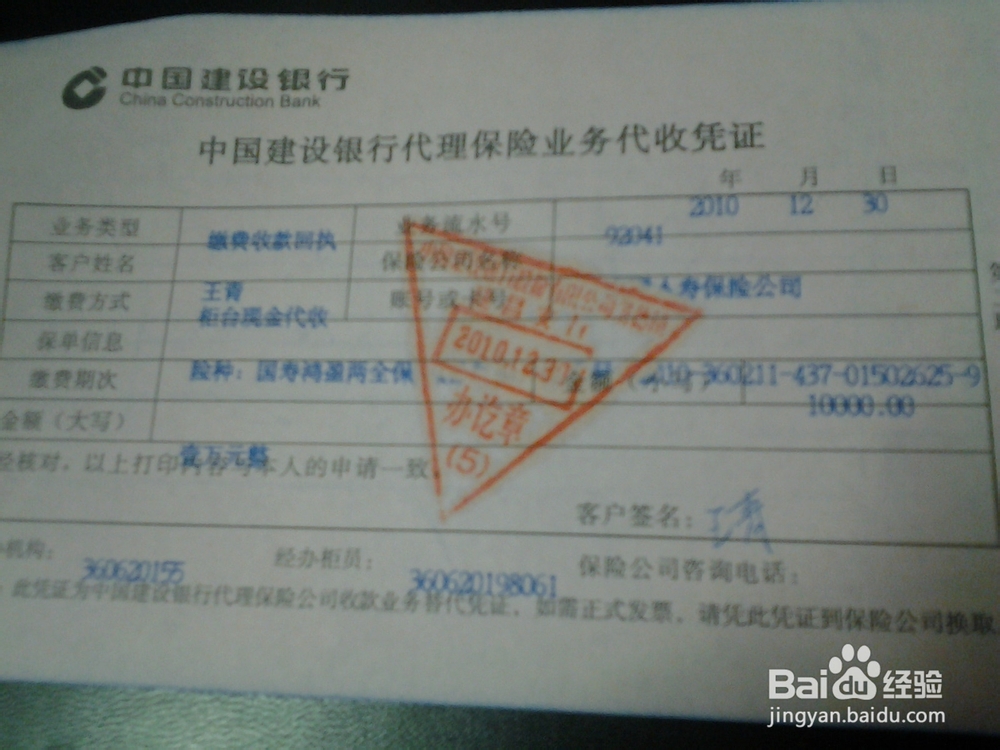 银行办理存折