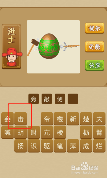 电脑版疯狂猜成语第312关答案是什么