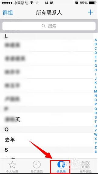 怎么删除iphone通讯录