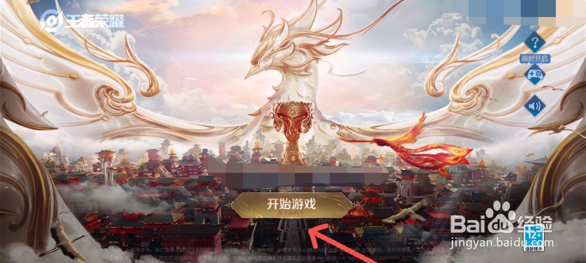 王者荣耀怎么兑换排位保护卡