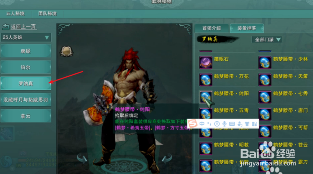 梦之遗礼怎么获得