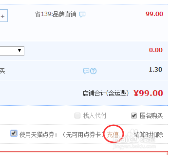 荆福卡消费卡如何兑换天猫点券卡