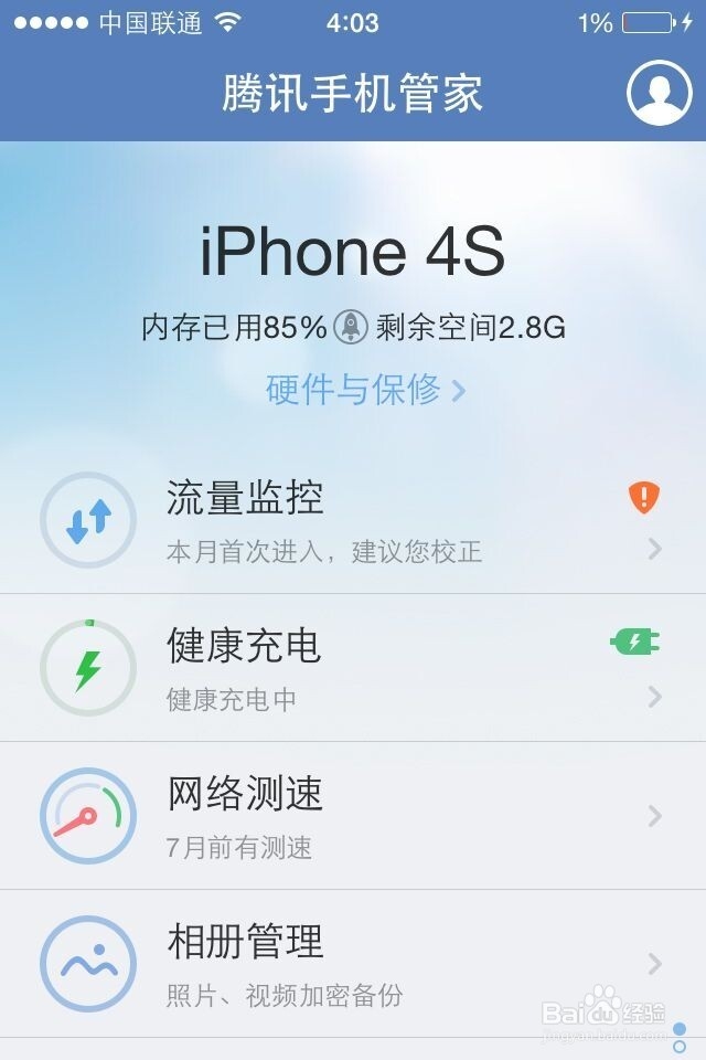 苹果手机的资料怎么备份到电脑上